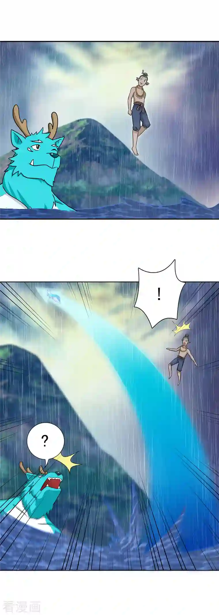 海山纪第8话 君山王与蓝 下