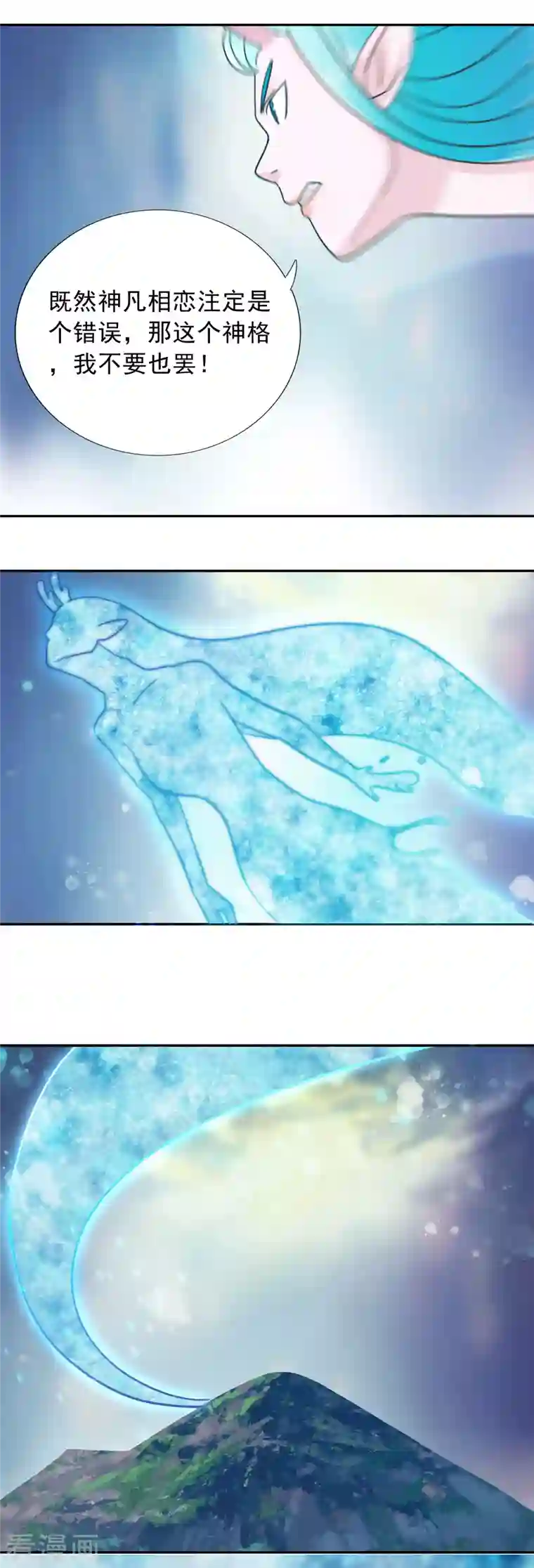 海山纪第8话 君山王与蓝 下