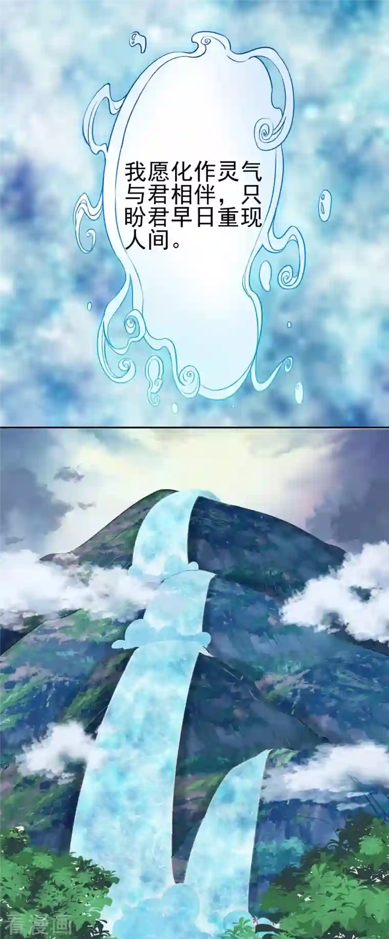 海山纪第8话 君山王与蓝 下