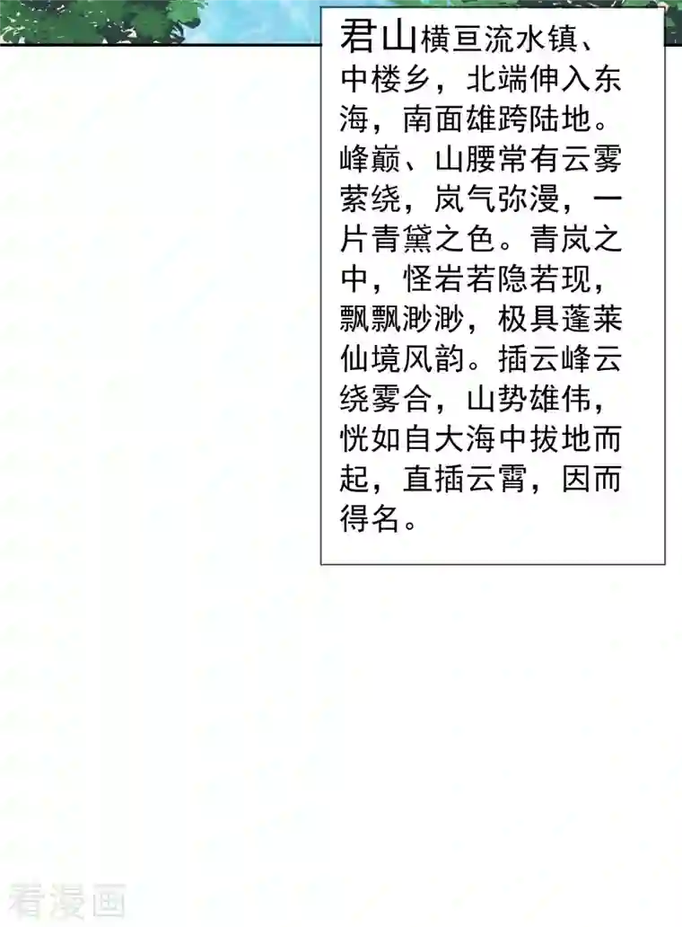 海山纪第8话 君山王与蓝 下