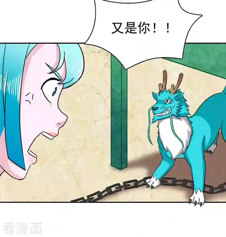 海山纪第8话 君山王与蓝 下