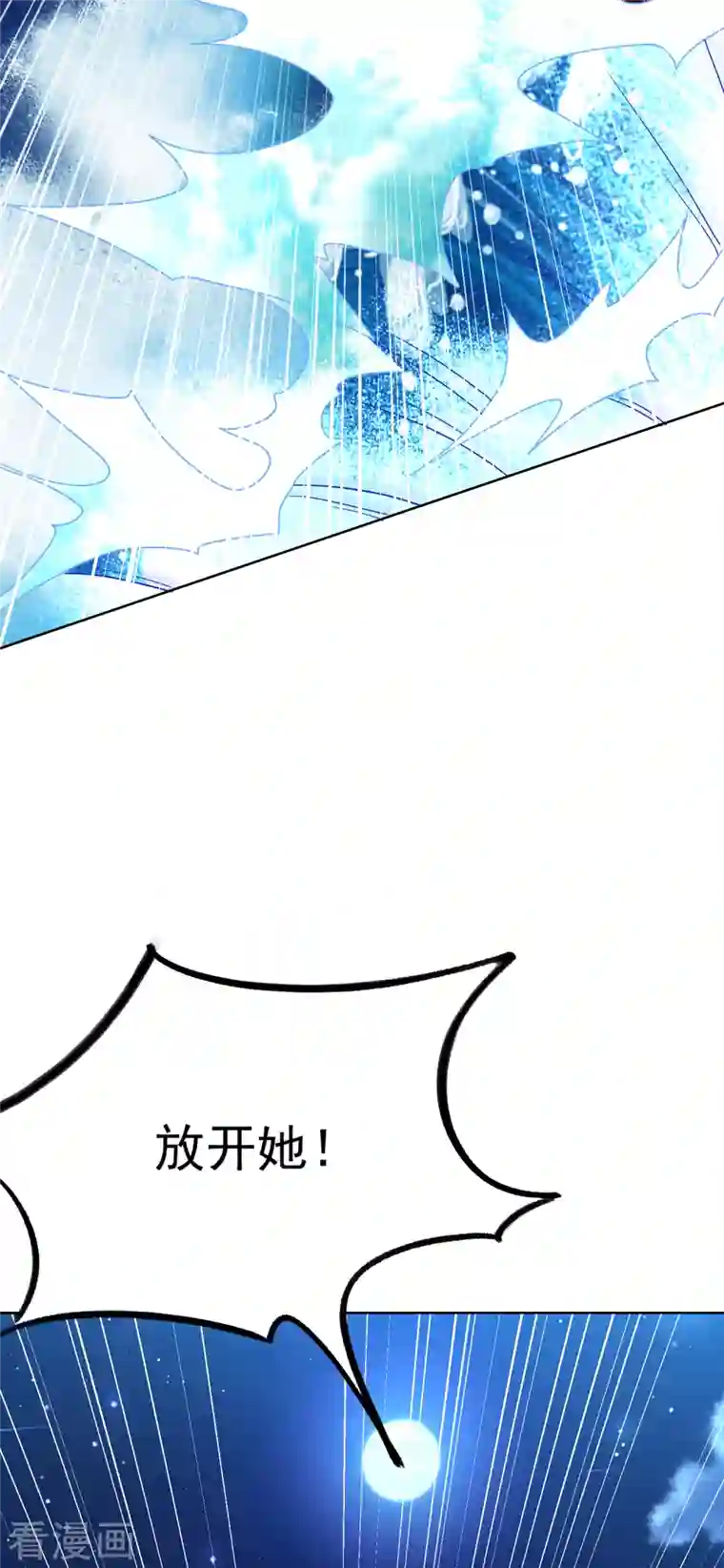 荒天至尊第17话 大战章鱼怪