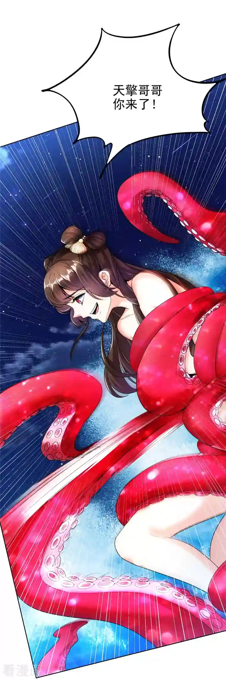 荒天至尊第17话 大战章鱼怪