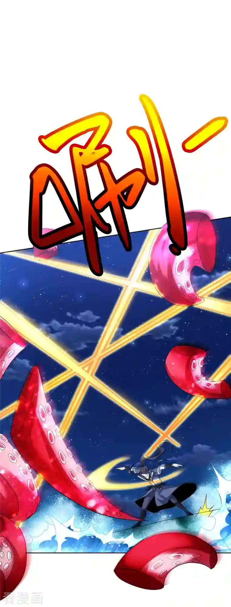 荒天至尊第17话 大战章鱼怪