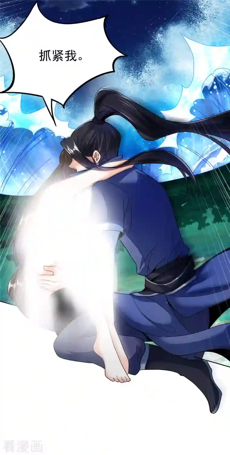 荒天至尊第17话 大战章鱼怪