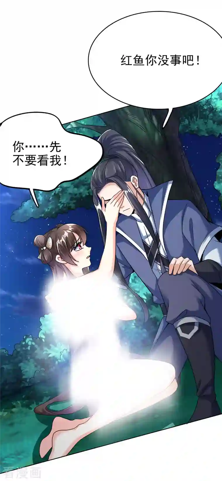 荒天至尊第17话 大战章鱼怪