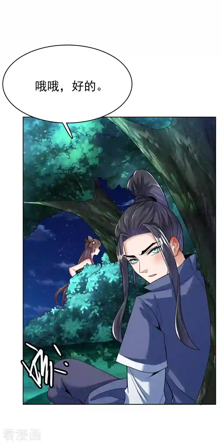 荒天至尊第17话 大战章鱼怪