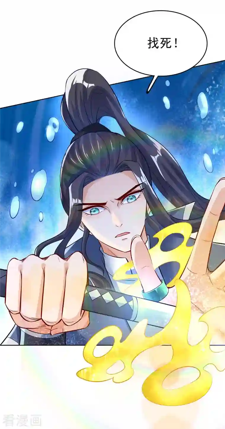 荒天至尊第17话 大战章鱼怪