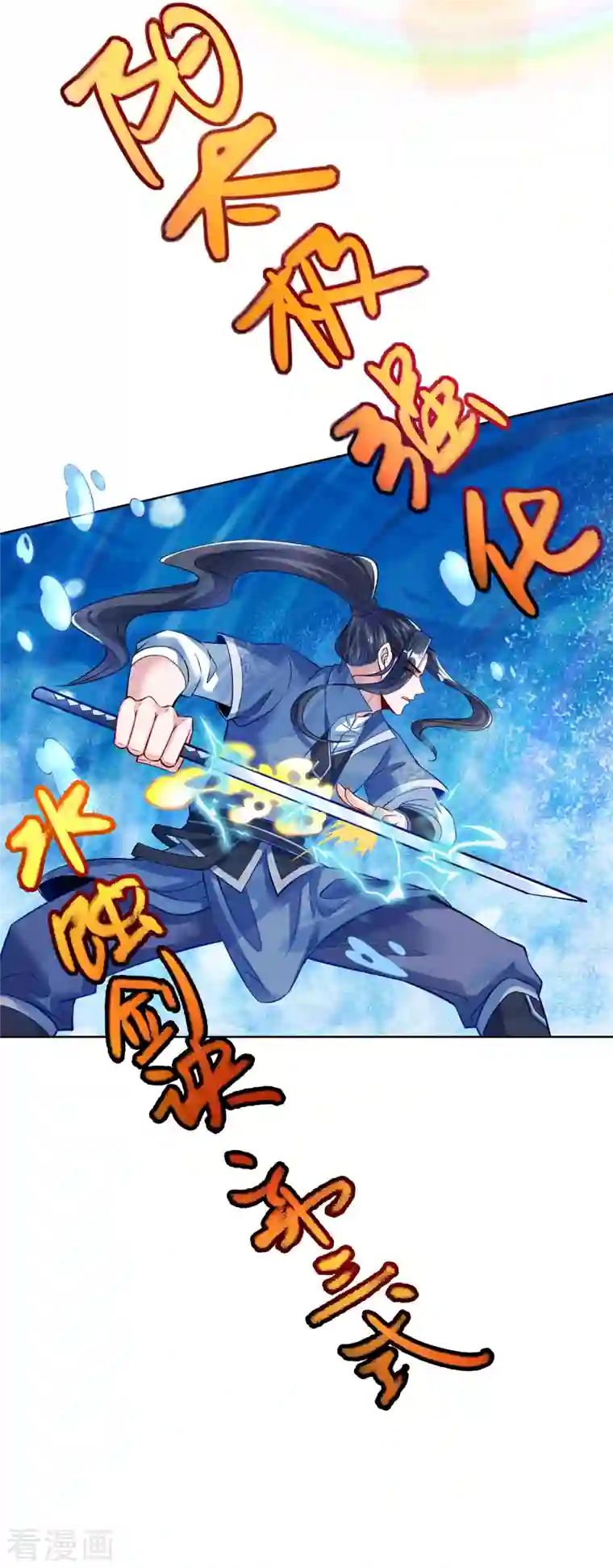 荒天至尊第17话 大战章鱼怪