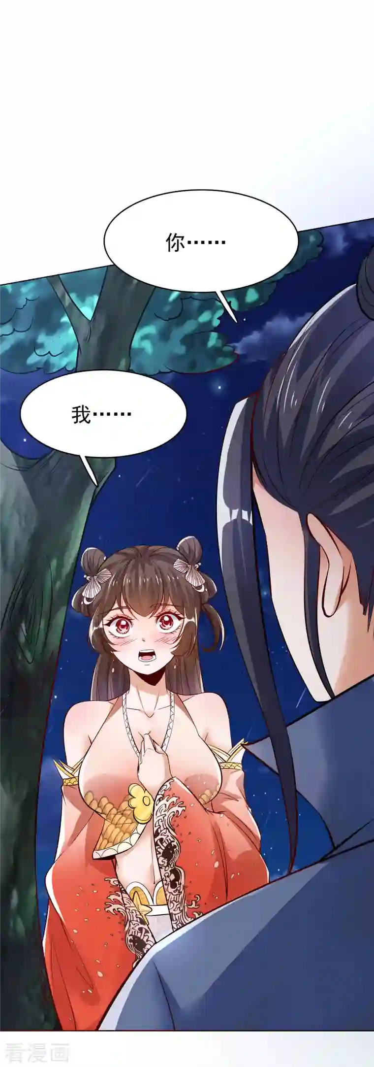 荒天至尊第17话 大战章鱼怪