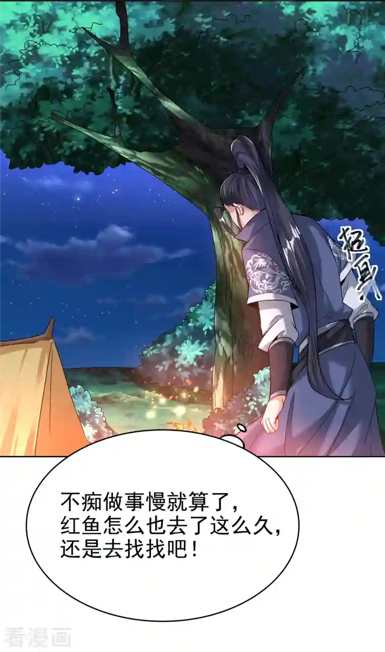 荒天至尊第17话 大战章鱼怪