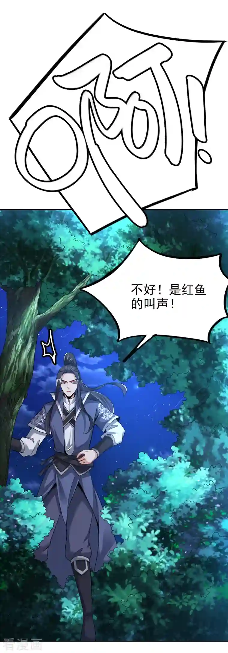 荒天至尊第17话 大战章鱼怪