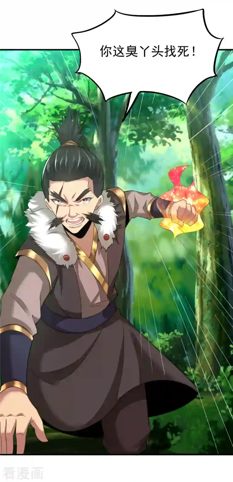 荒天至尊第18话 少女剑客