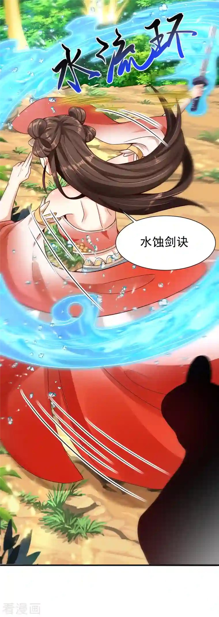 荒天至尊第18话 少女剑客