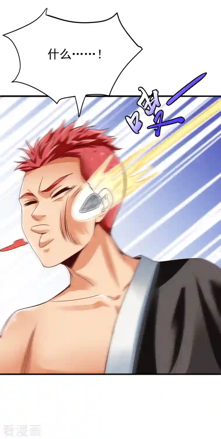 荒天至尊第18话 少女剑客