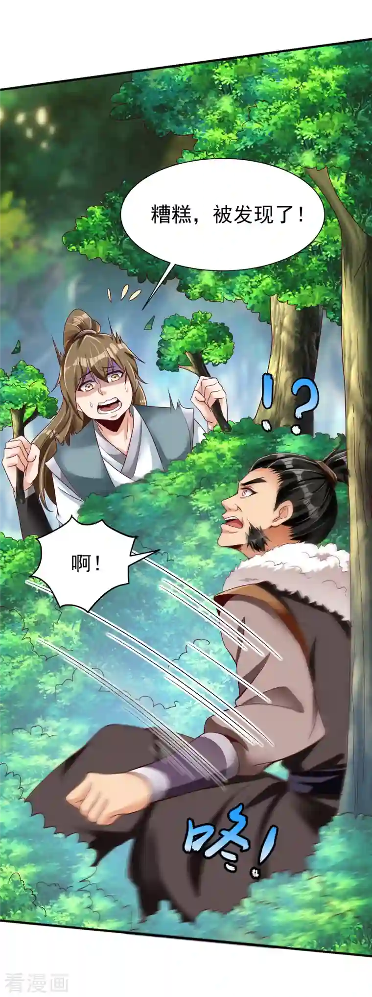 荒天至尊第18话 少女剑客