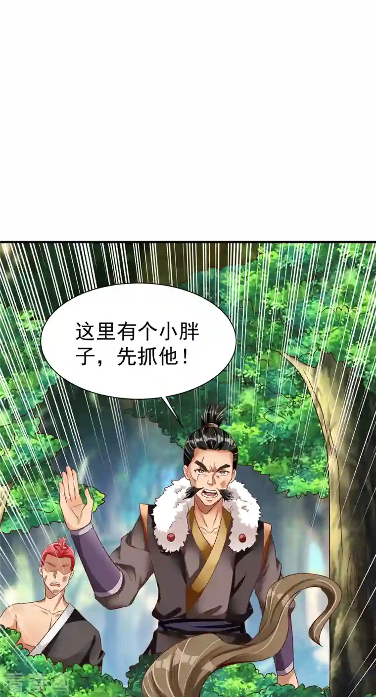 荒天至尊第18话 少女剑客