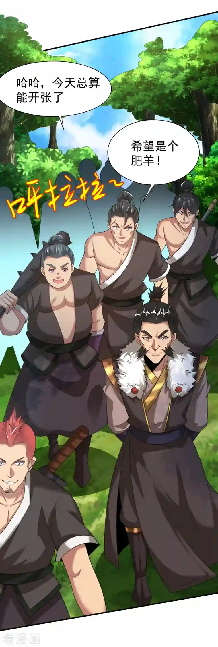 荒天至尊第18话 少女剑客