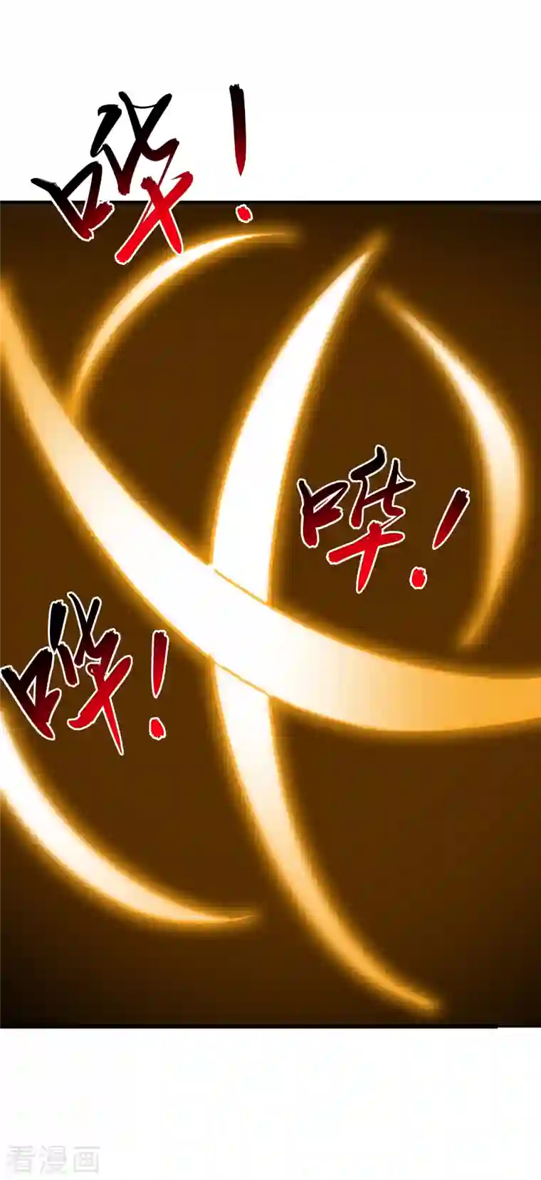 荒天至尊第18话 少女剑客