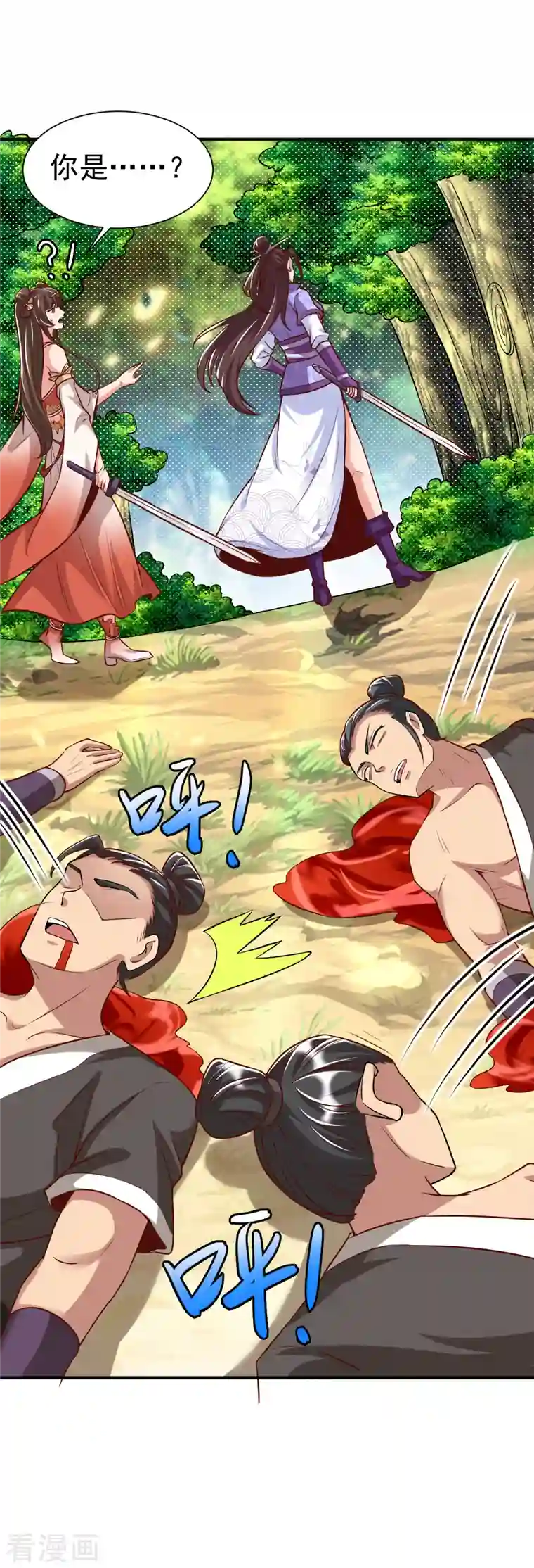 荒天至尊第18话 少女剑客