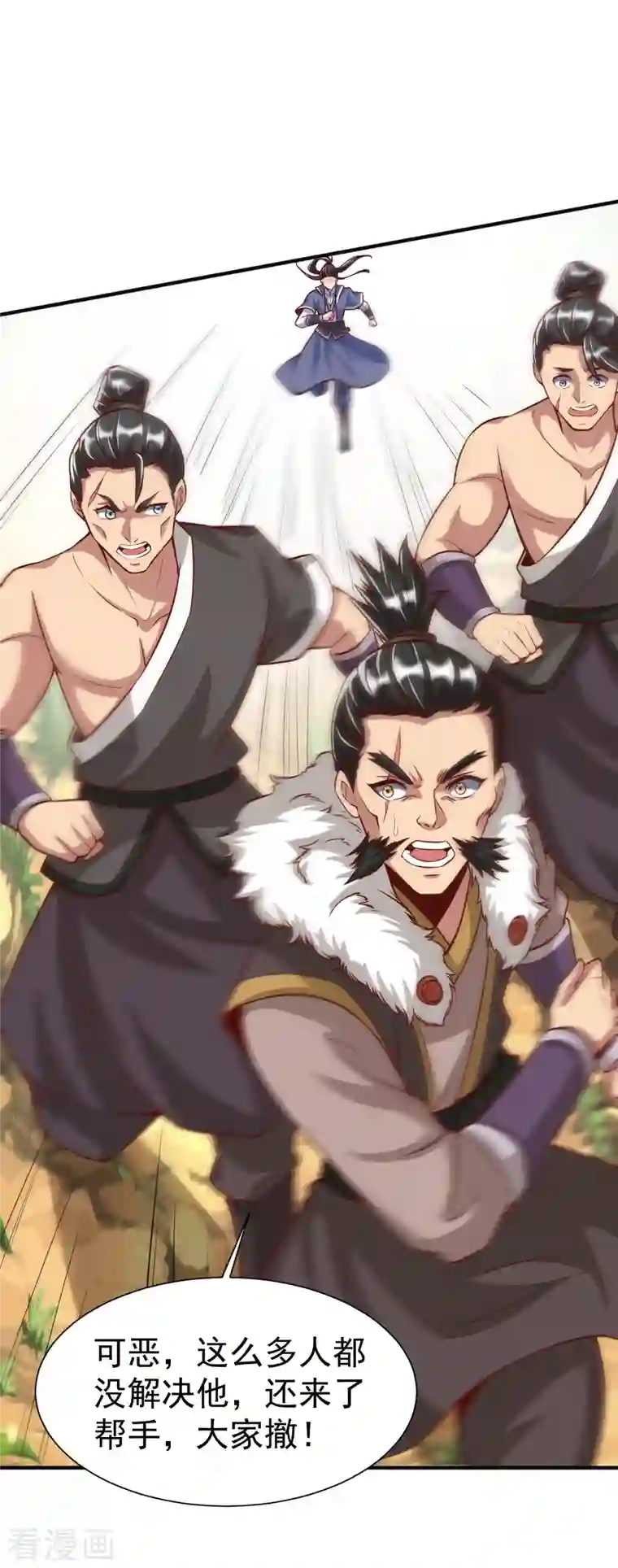 荒天至尊第18话 少女剑客