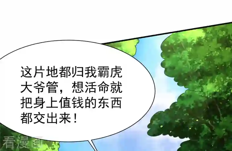 荒天至尊第18话 少女剑客