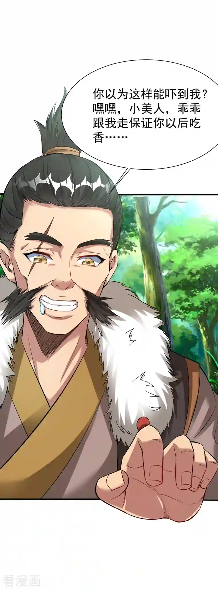 荒天至尊第18话 少女剑客