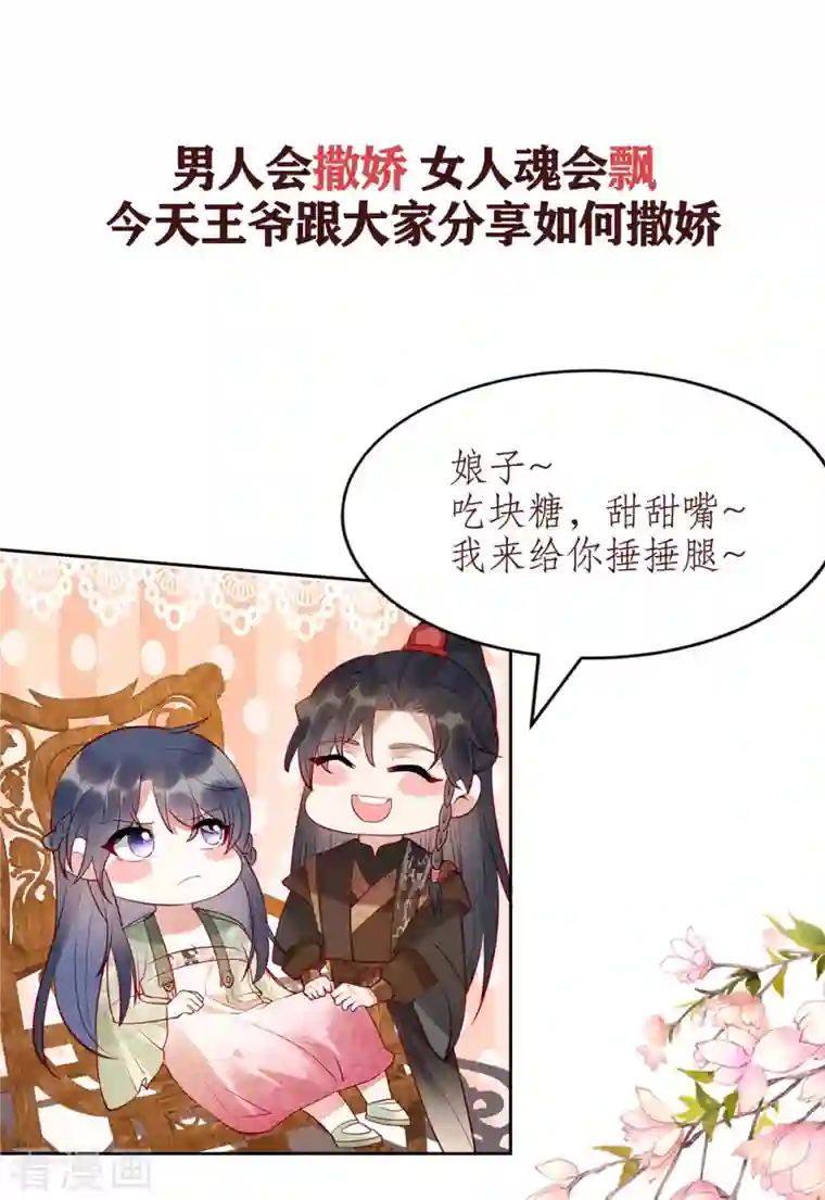 惹火狂妃：王爷放肆宠预告