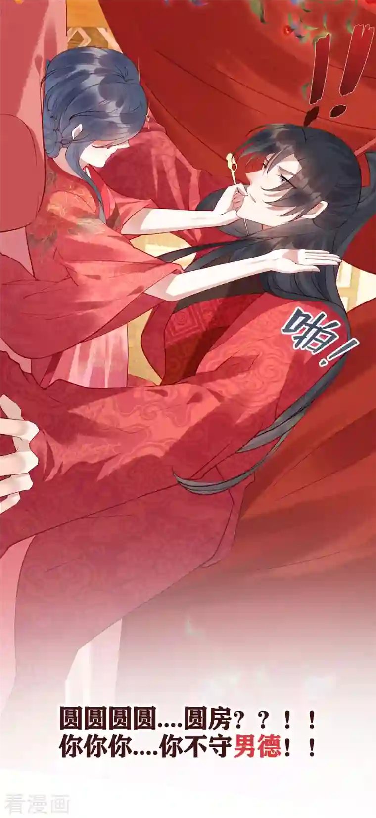 惹火狂妃：王爷放肆宠预告