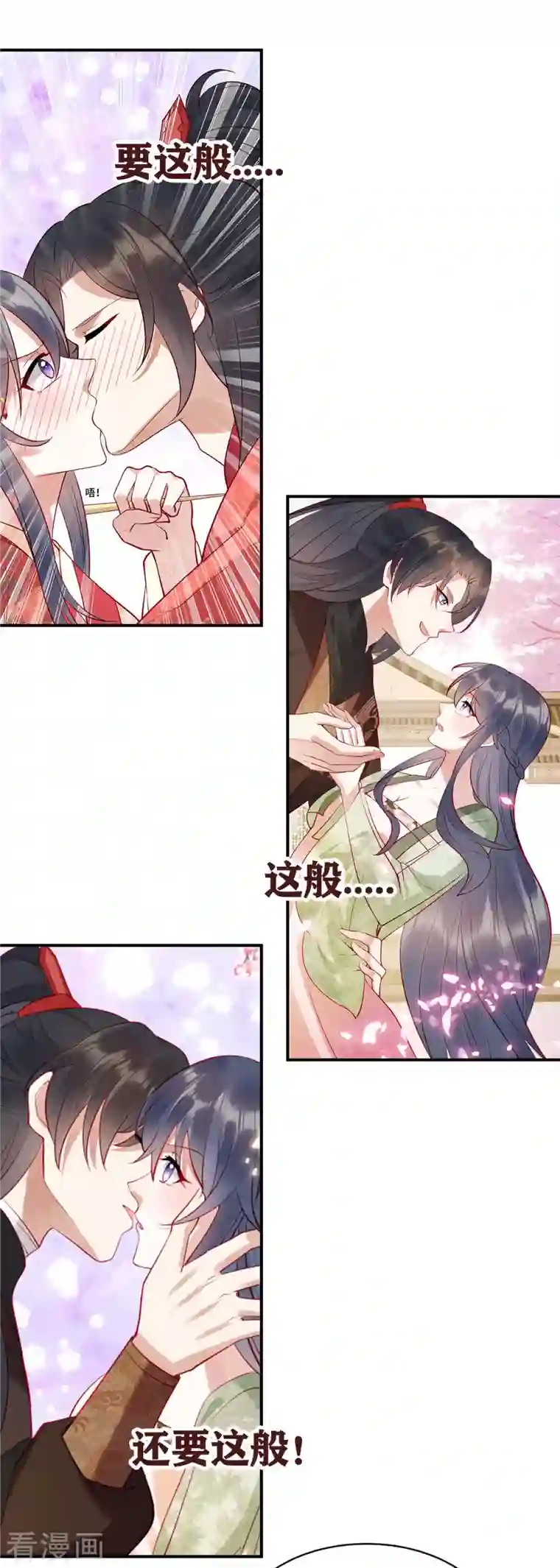 惹火狂妃：王爷放肆宠预告