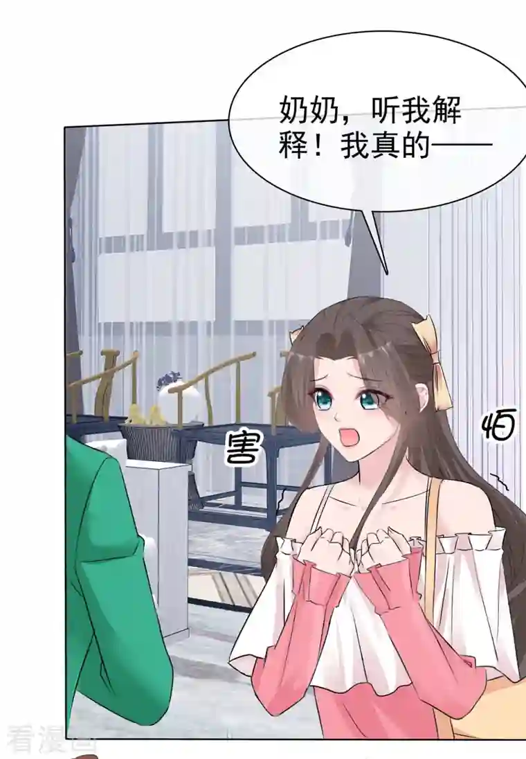 逆袭归来：我的废柴老婆第2话 野男人