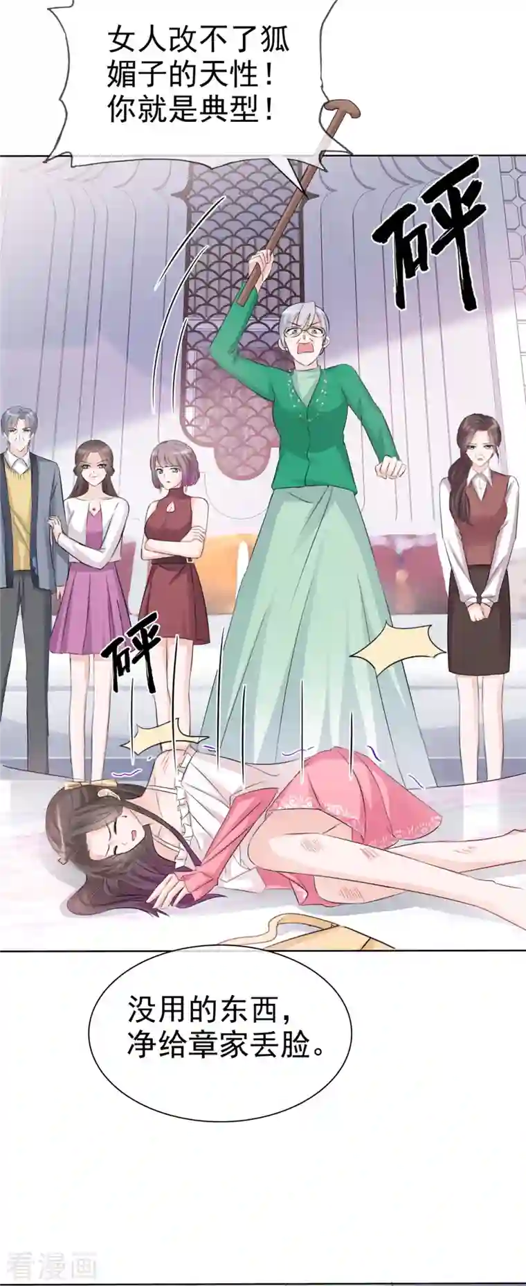 逆袭归来：我的废柴老婆第2话 野男人