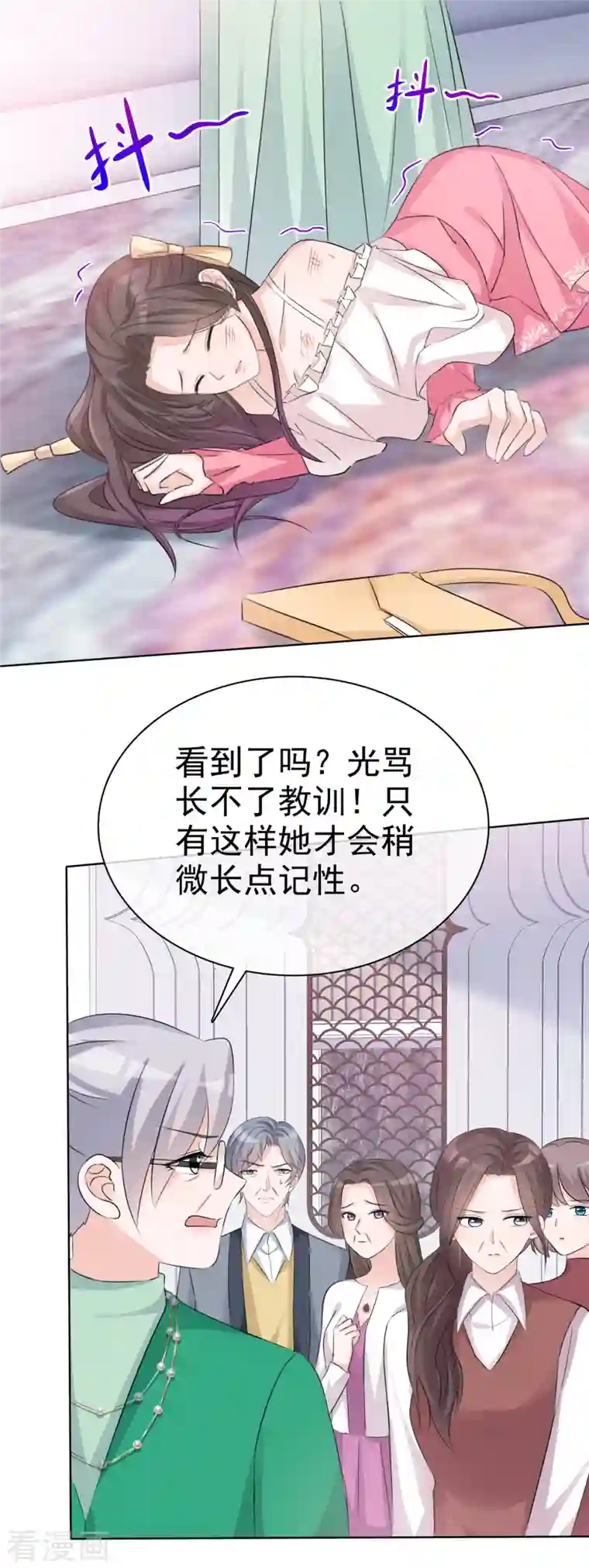 逆袭归来：我的废柴老婆第2话 野男人