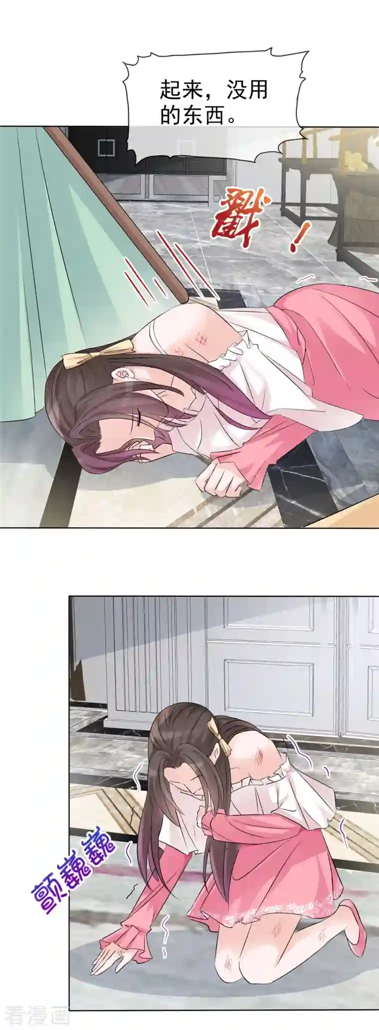 逆袭归来：我的废柴老婆第2话 野男人