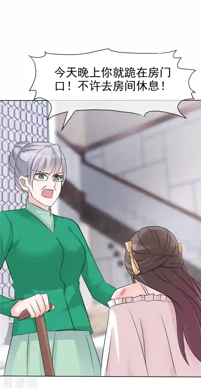 逆袭归来：我的废柴老婆第2话 野男人