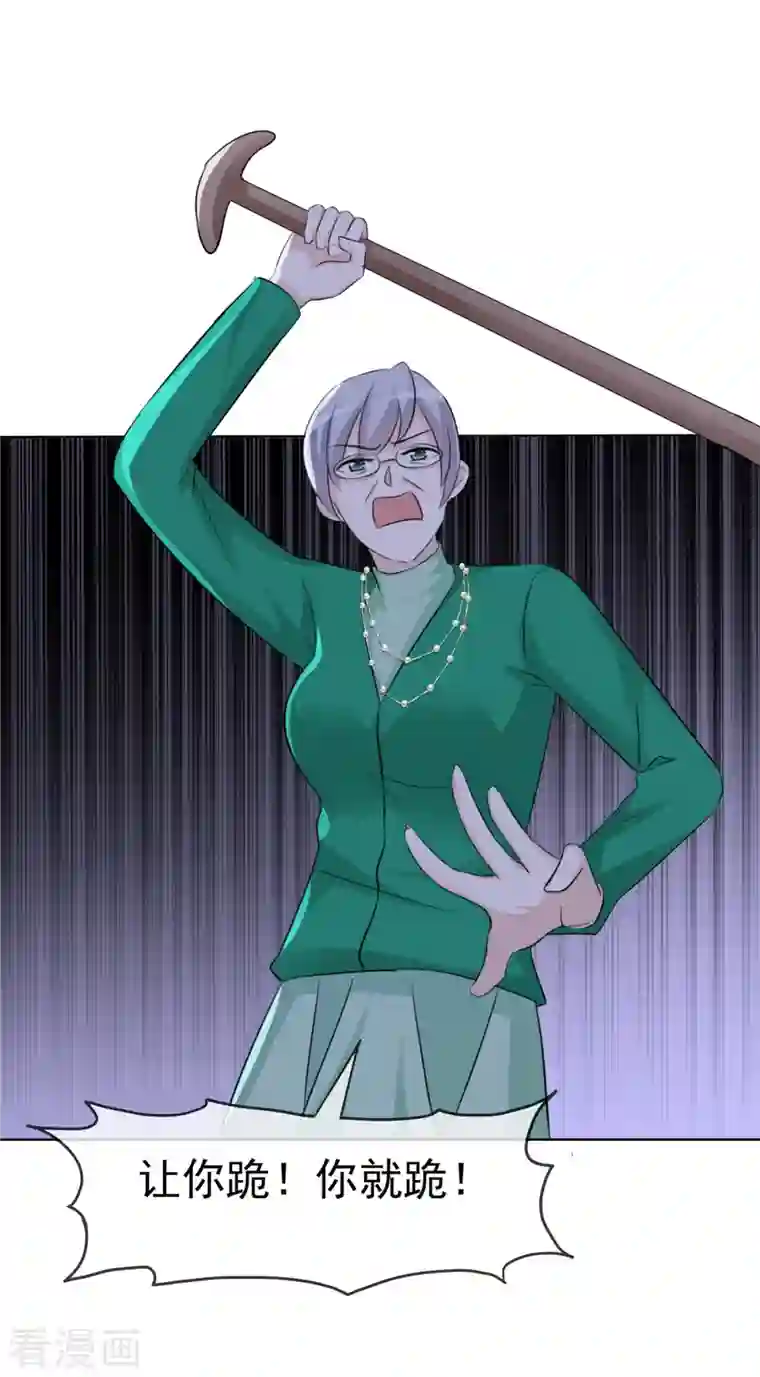 逆袭归来：我的废柴老婆第2话 野男人