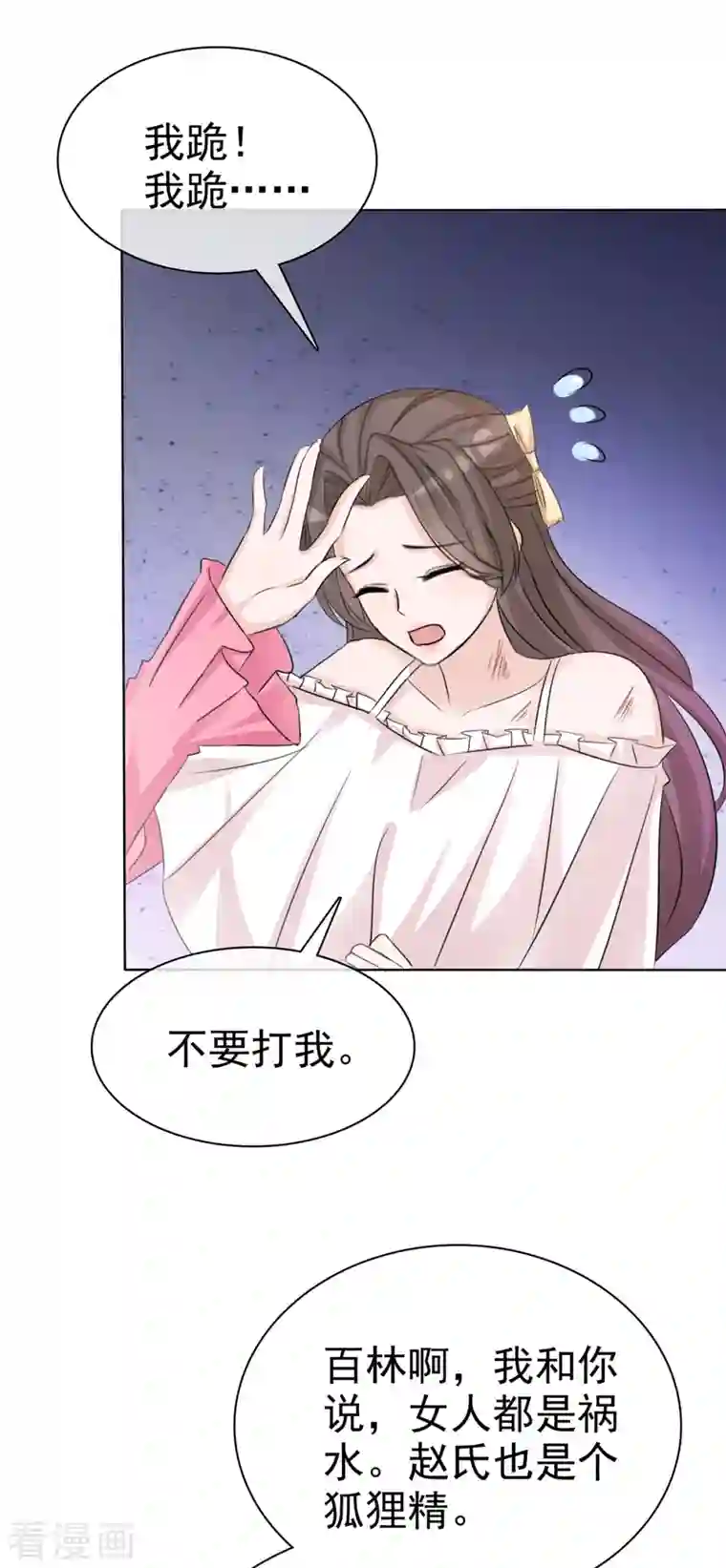 逆袭归来：我的废柴老婆第2话 野男人