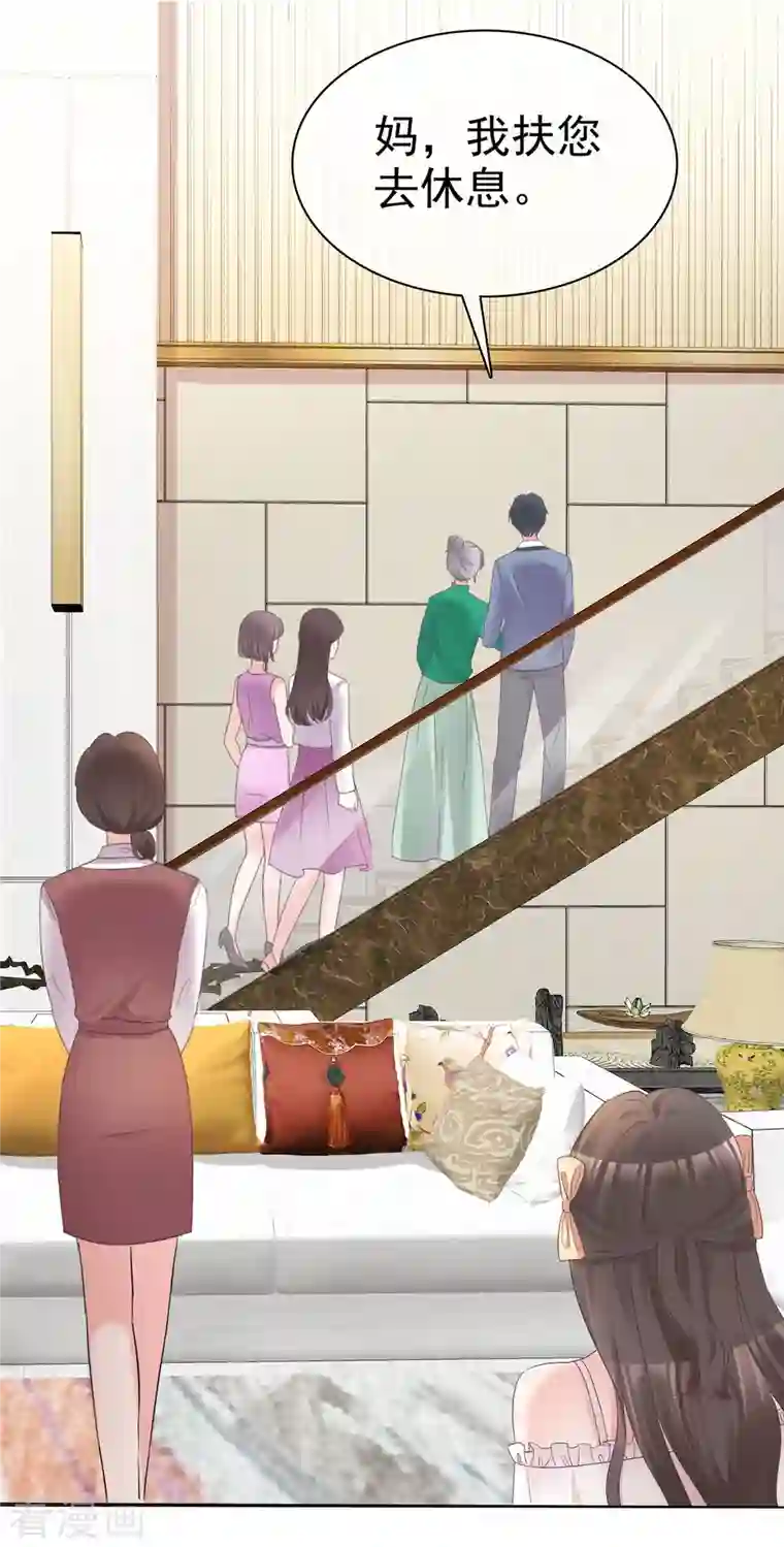 逆袭归来：我的废柴老婆第2话 野男人