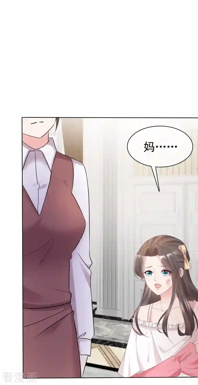 逆袭归来：我的废柴老婆第2话 野男人