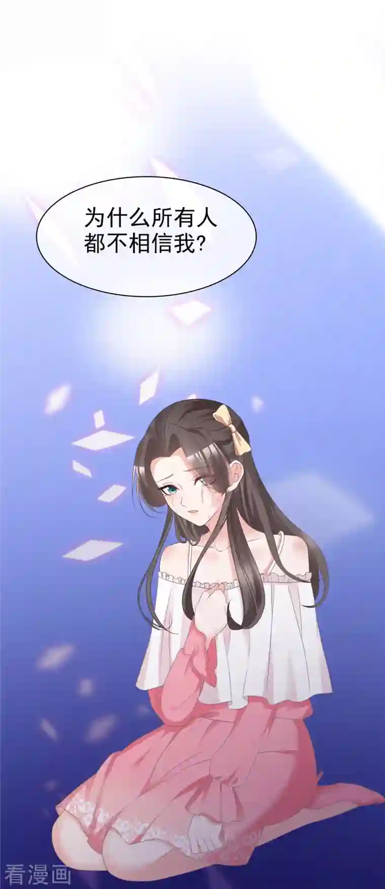 逆袭归来：我的废柴老婆第2话 野男人