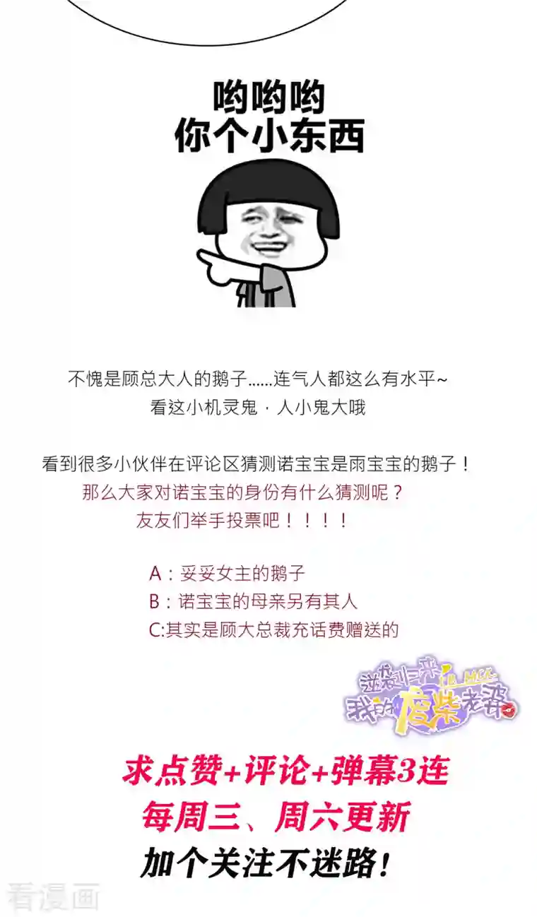 逆袭归来：我的废柴老婆第2话 野男人