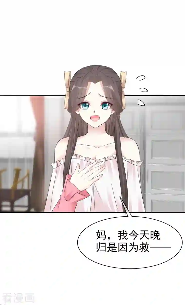 逆袭归来：我的废柴老婆第2话 野男人