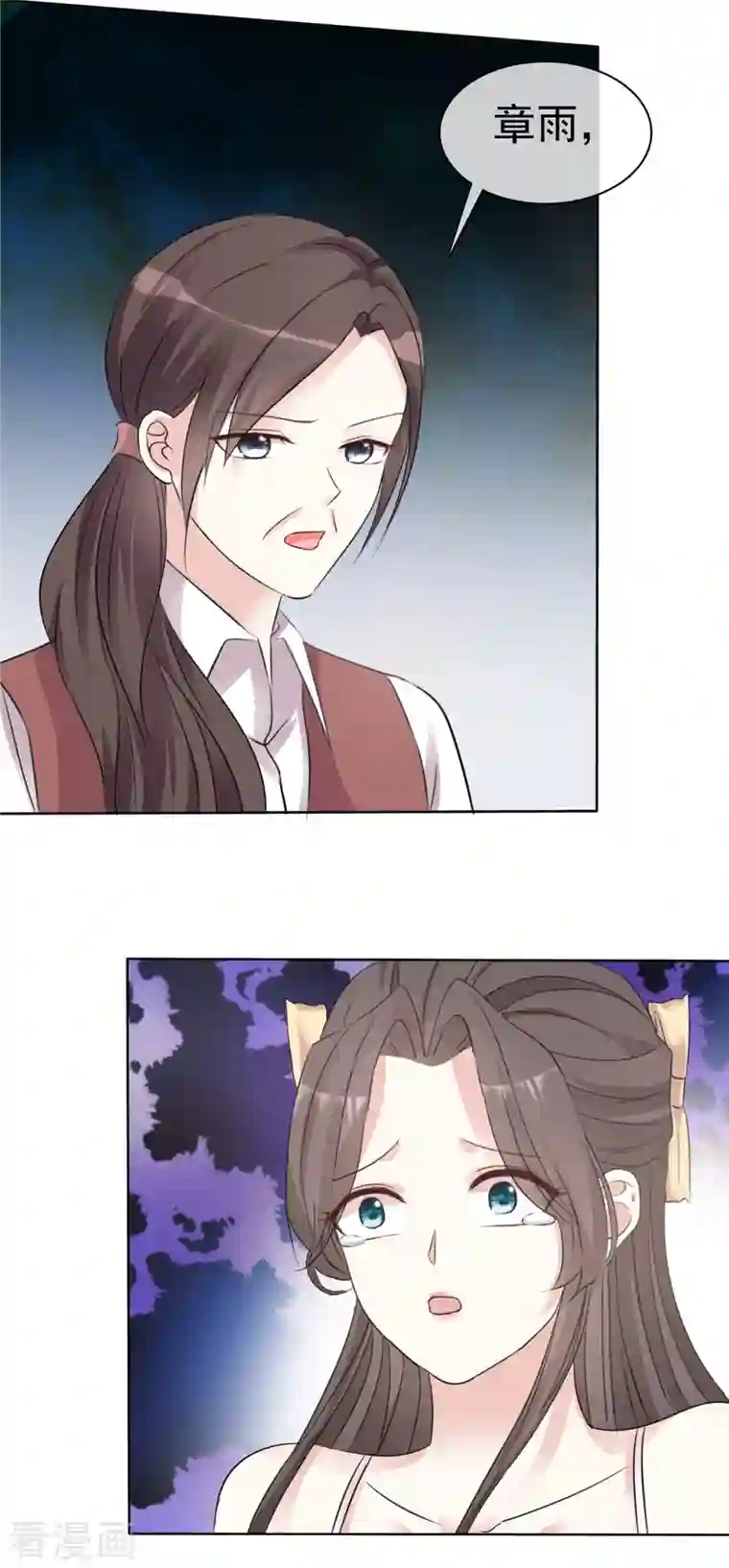 逆袭归来：我的废柴老婆第2话 野男人