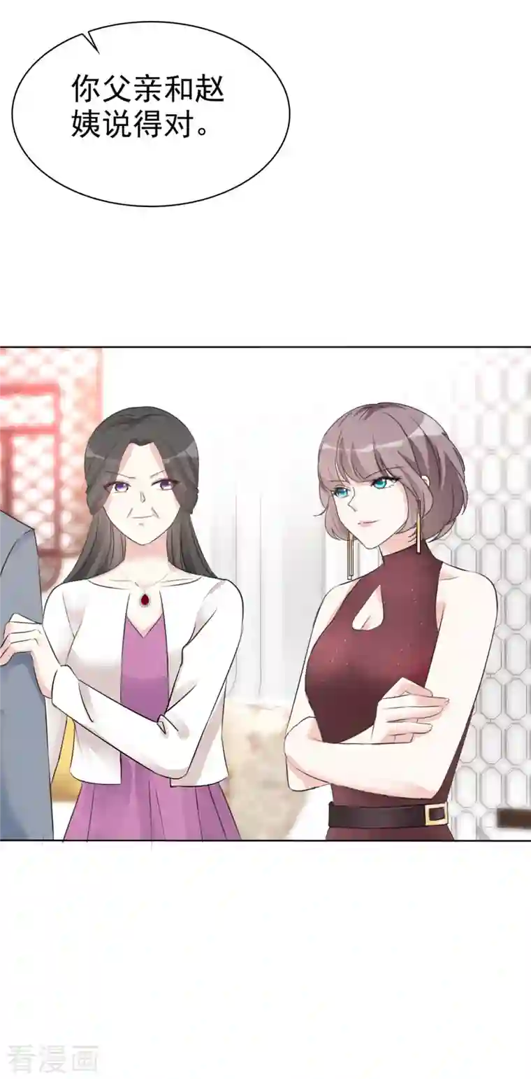 逆袭归来：我的废柴老婆第2话 野男人