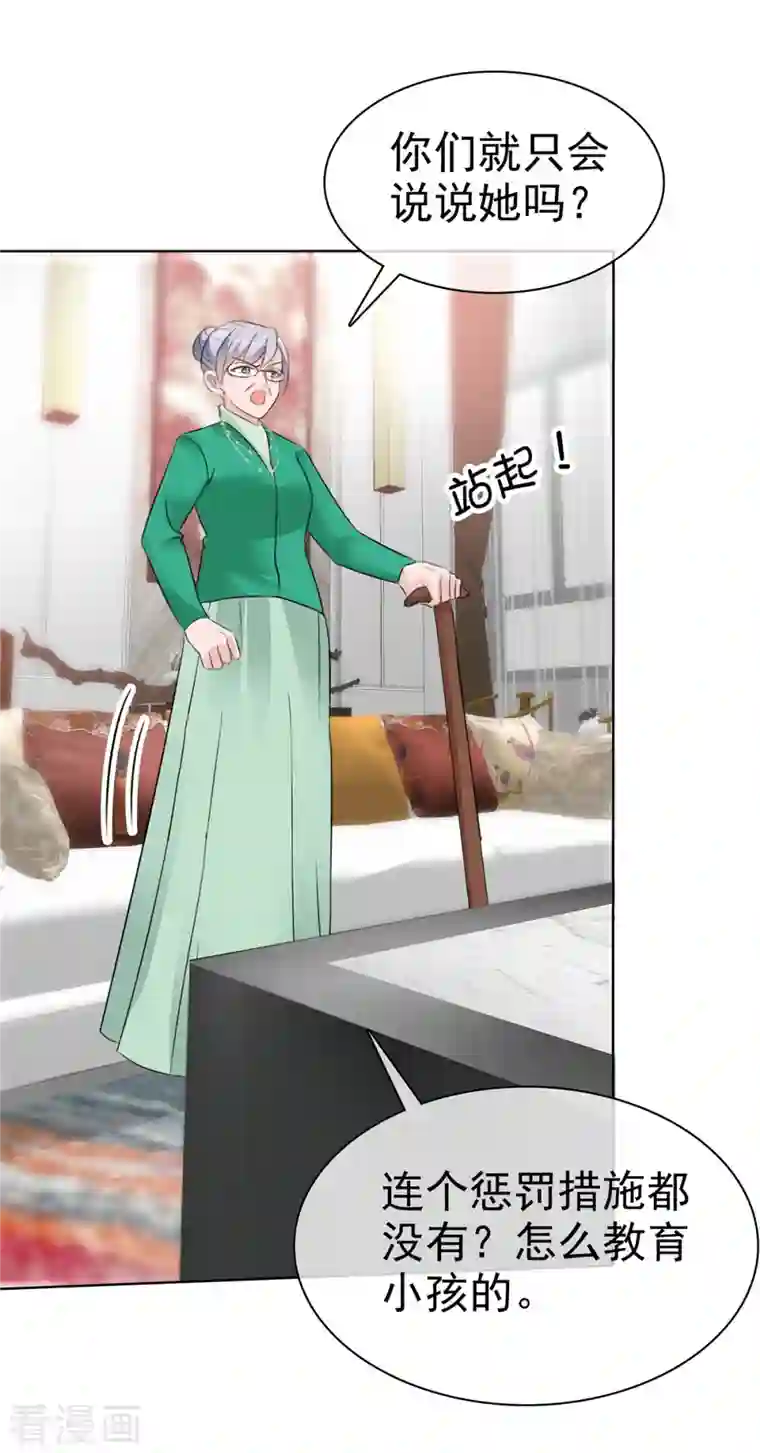 逆袭归来：我的废柴老婆第2话 野男人