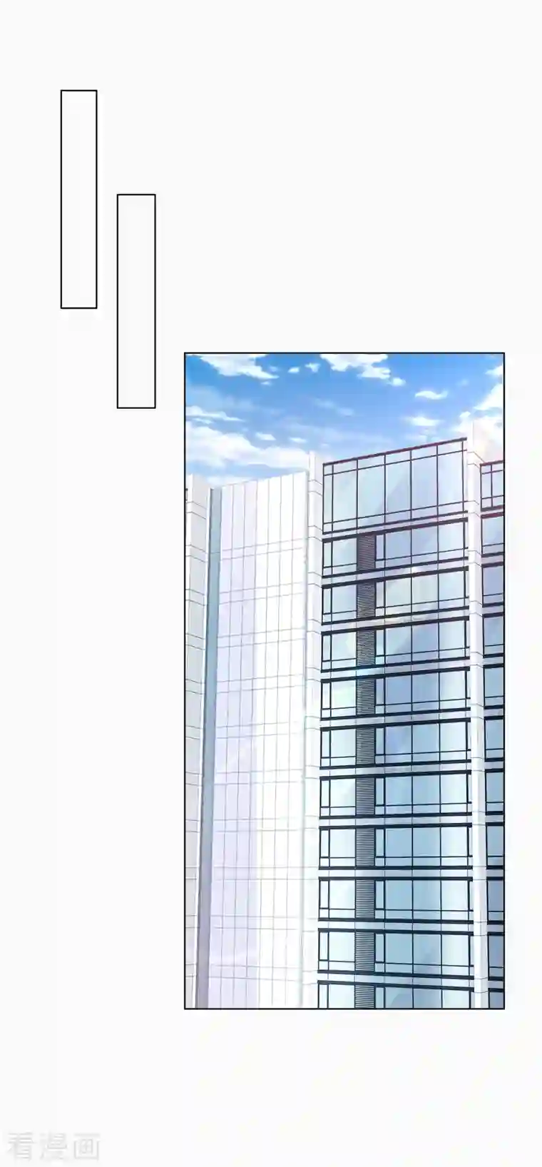 逆袭归来：我的废柴老婆第3话 我的爸爸叫小太阳