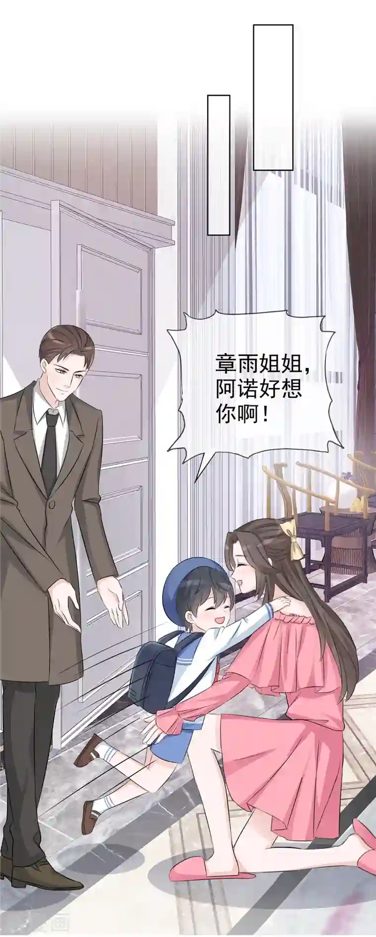 逆袭归来：我的废柴老婆第3话 我的爸爸叫小太阳