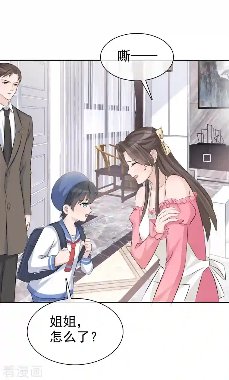 逆袭归来：我的废柴老婆第3话 我的爸爸叫小太阳