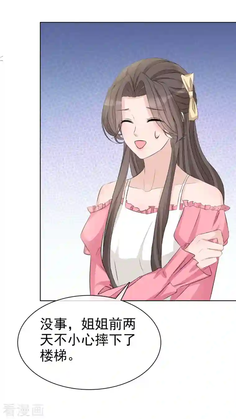 逆袭归来：我的废柴老婆第3话 我的爸爸叫小太阳