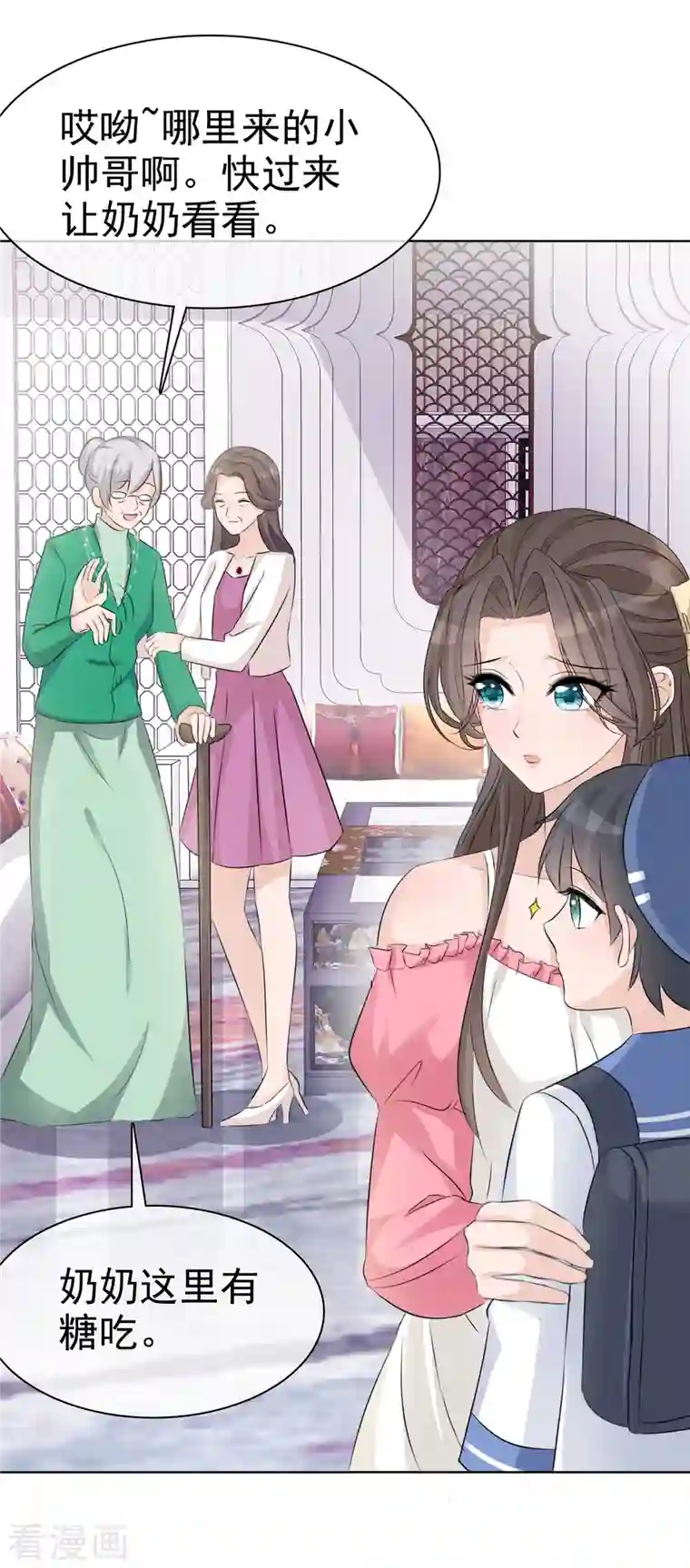 逆袭归来：我的废柴老婆第3话 我的爸爸叫小太阳